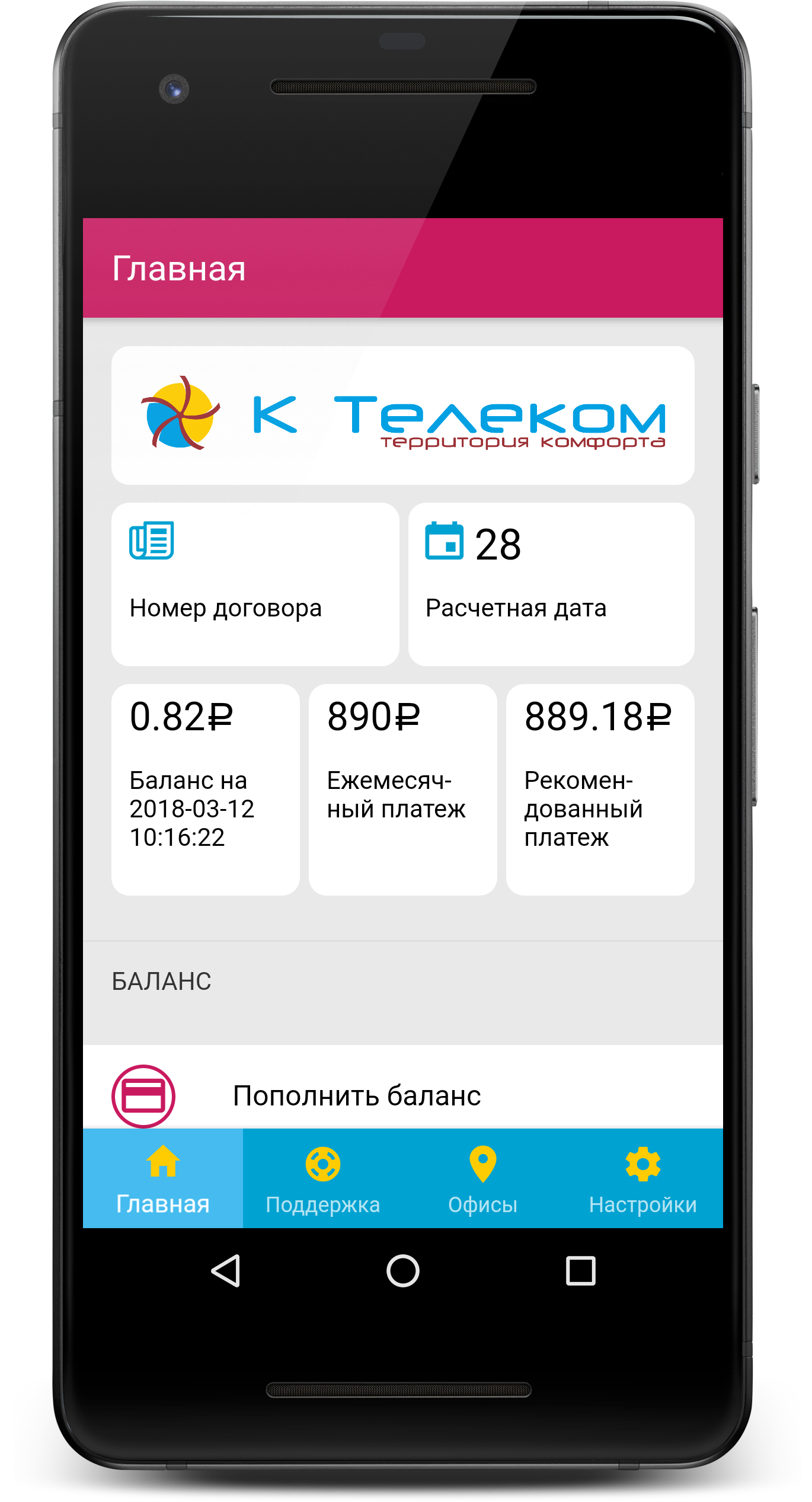 Мой К Телеком — Портфолио — Айтимо